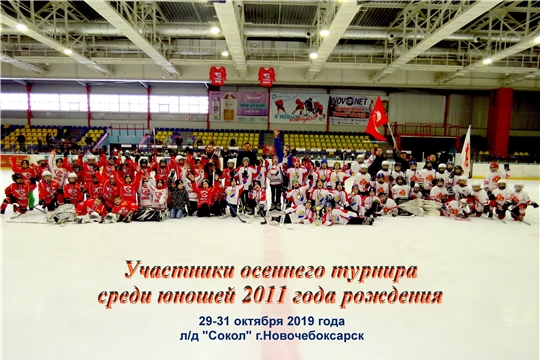 Заключительный день осеннего турнира среди юношей 2011 г.р. в Новочебоксарске