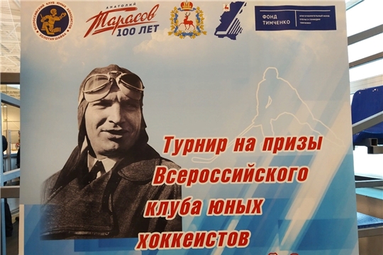 В городе Городце Нижегородской области проходит турнир памяти Валерия Чкалова