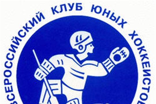 Финал "Золотой шайбы" в Сочи: турнир состоится при повышенных мерах безопасности