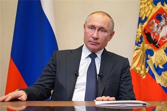 Обращение Владимира Путина к гражданам России
