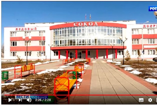 На реконструкцию ЛД "Сокол" в Новочебоксарске выделены десятки миллионов рублей
