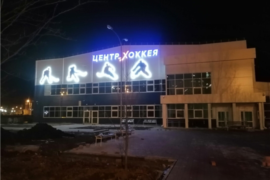 Региональный центр хоккея 8 апреля