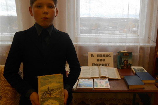 Презентация книжной выставки «А парус все белеет» прошла в Приволжской городской библиотеке