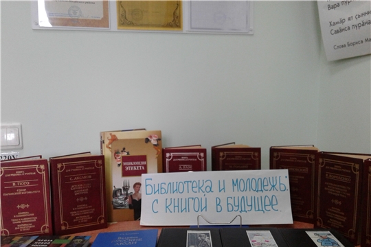 Сутчевская сельская библиотека присоединилась к акции «Молодежь за ЗОЖ»