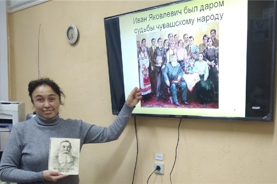 День памяти И.Я. Яковлева прошел в Камаевской сельской библиотеке