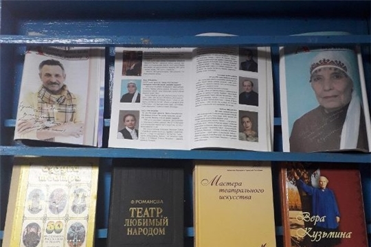 Книжная выставка, посвященная Году театра в России, функционирует в Покровской сельской библиотеке