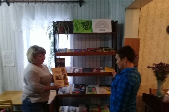В рамках акции "Ночь искусств" в Сюндюковской сельской библиотеке прошло знакомство с книгой С.Журавлева "Актеры Чувашии"