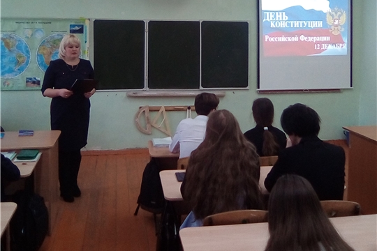 Сотрудники центральной районной библиотеки провели урок права «Конституция – наш ориентир»