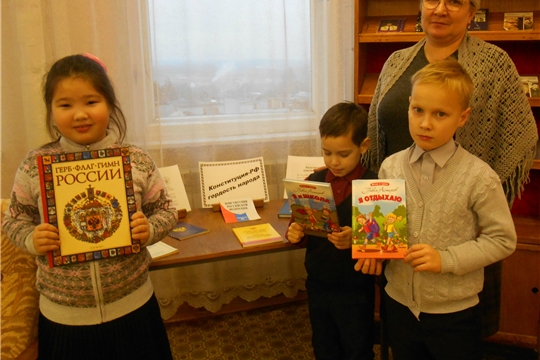 В Приволжской городской библиотеке оформлена книжная выставка «Конституция РФ – гордость народа»