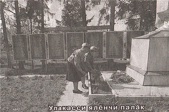 Пирĕн тăрăхра пурăнма кăмăллă