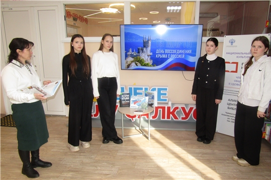 Информационная программа "Крым и Россия - вместе навсегда".