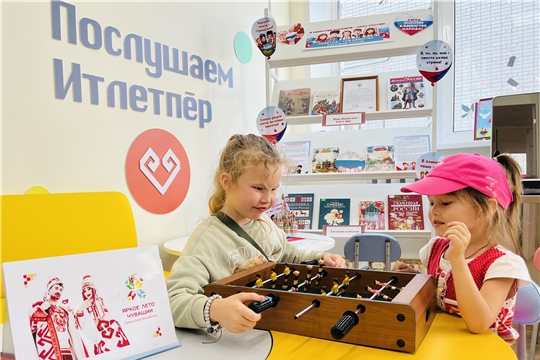 Летние каникулы в библиотеке!