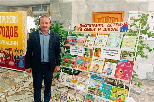 Книжная выставка как ресурс: Аликовская библиотека представила новинки педагогам на августовском совещании