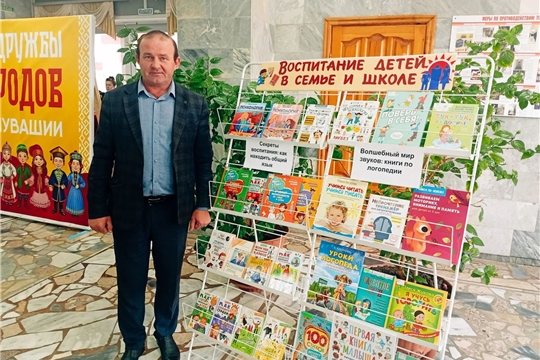 Книжная выставка как ресурс: Аликовская библиотека представила новинки педагогам на августовском совещании