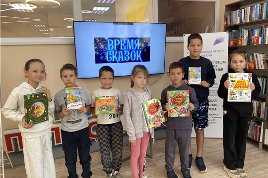 Минуты радостного чтения "Время сказок для детей". 