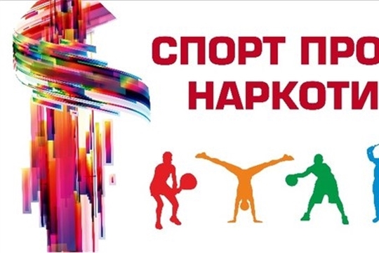 Профилактика алкоголизма, наркомании, употребления ПАВ, табакокурения среди несовершеннолетних