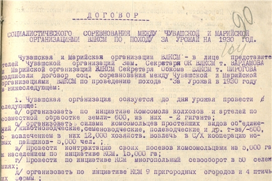 Комсомольская дружба марийской и чувашской молодежи