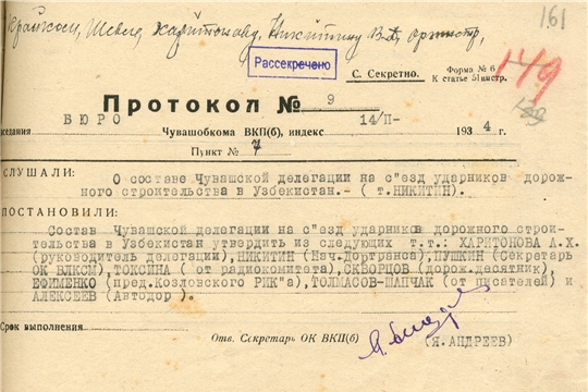 Дороги, связавшие Чувашию и республики Средней Азии