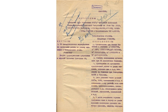 100 лет новым правилам чувашского правописания