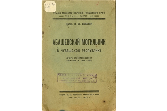 Ко Дню археолога: из истории изучения одной из главных археологических культур