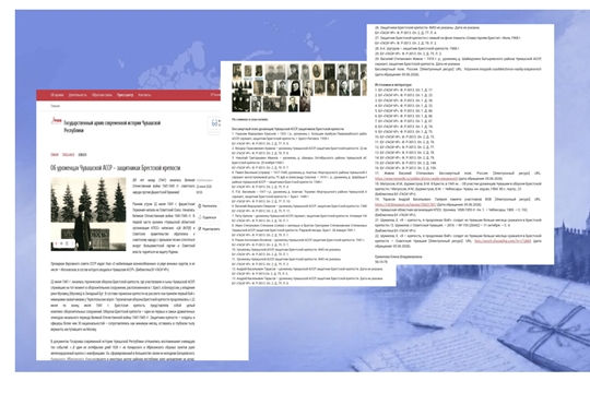 Участие в конкурсе инициатив по сохранению и защите исторической памяти