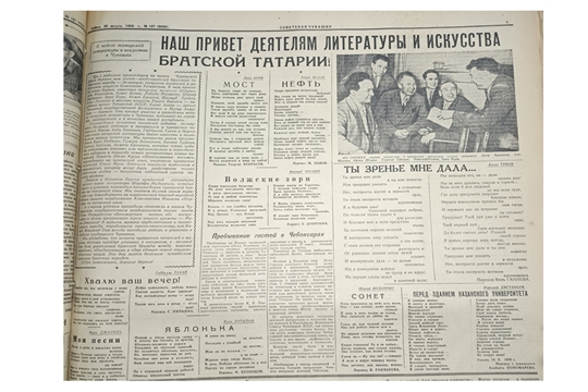 Неделя татарской литературы в Чувашии