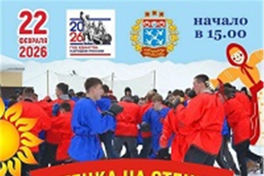 ЧЕБОКСАРЫ, РАЗОЙДИСЬ! Стенка на стенку, лапта-кила и семейный ГТО — это только 22 февраля!