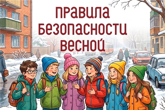 Весна идёт, весне дорогу!
