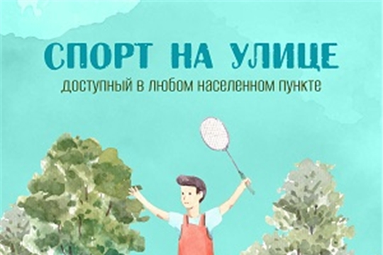 ЛЕТО В ДВИЖЕНИИ!