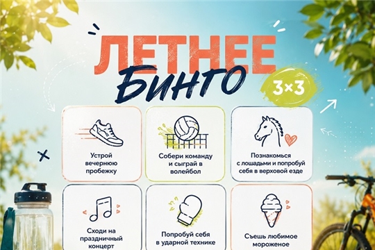 Лето создано для ярких впечатлений!