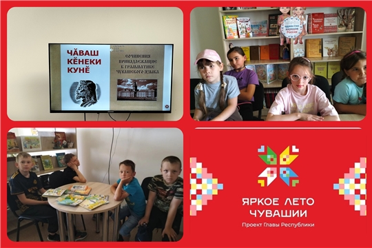 Литературное чтение "Читаем на чувашском" в Балабаш-Баишевской с/б