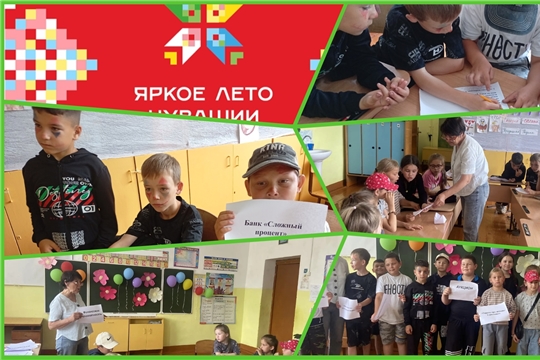 Игра - путешествие "Финансовая карусель" в Шаймурзинской с/б