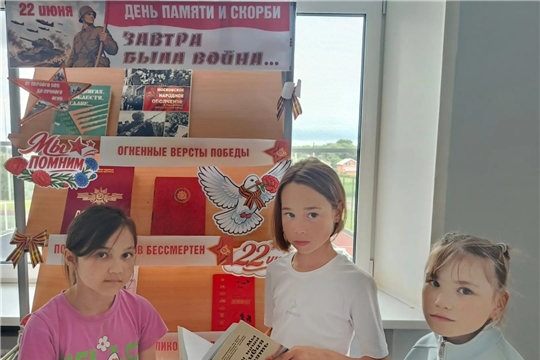 Обзор книжной выставки «Завтра была война...» в Алманчиковской с/б