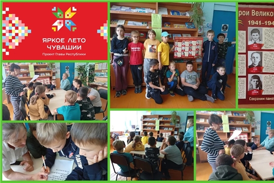 Час патриотизма "Пионеры - герои" в Шаймурзинской с/б