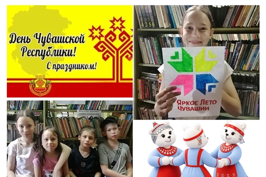 Краеведческий час «Чувашия — частица России» в Яншиховском б/п