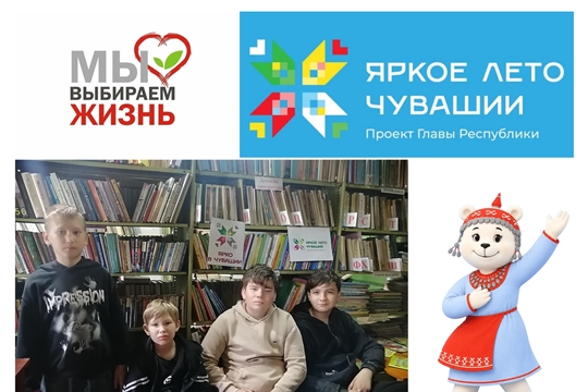 Познавательный час «Мы за жизнь без наркотиков» в Яншиховском б/п
