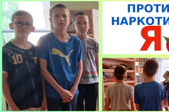 Круглый стол с подростками «Наркотики: взгляд на проблему» в Старотойсинской с/б 