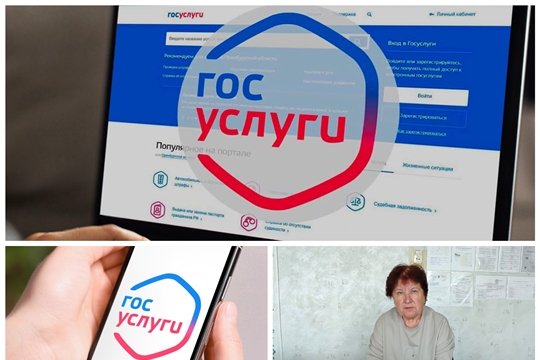 Час информации «Секреты успешного использования Госуслуг» в Тарханской с/б