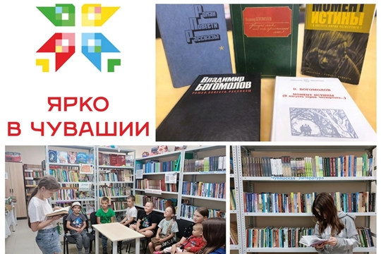 Книжная выставка "Момент истины" в Чувашишаковском б/п