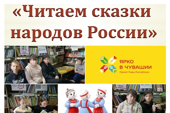 Летние чтения «Сказки народов России» в Яншиховском б/п
