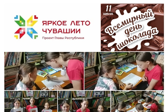 Познавательно-игровая программа «День Шоколада» в Яншиховском б/п