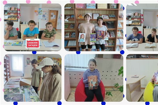 День игр в библиотеке «Саквояж загадок» в Сигачинской с/б
