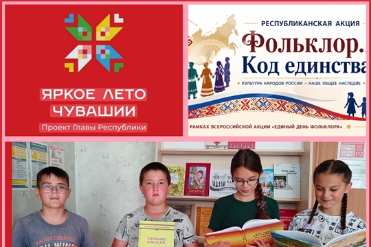 Этнопутешествие «Фольклор детства» в Тарханской с/б