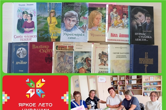 Обзор книжной выставки «Золотая полка юбиляров»  в Староахпердинской с/б