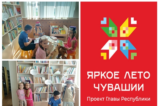 Громкие чтения "В стране сказок Афанасьева" в Кзыл-Чишминской с/б