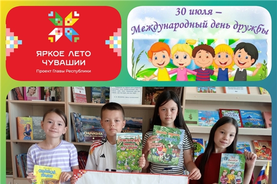 Час общения «Дружба крепкая не сломается» в Староахпердинской с/б