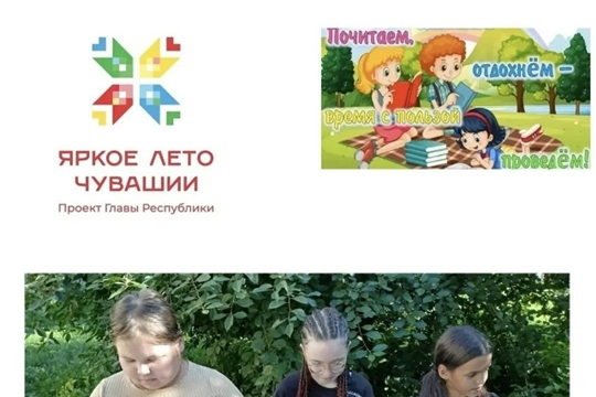 Летняя читательская библиополяна «Почитаем, отдохнём — время с пользой проведём» в Красномайском б/п