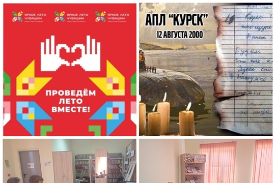 Час мужества «Последний причал» в Туруновской с/б
