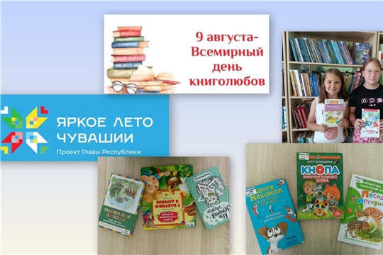 Литературный час «Радостные встречи с книгой» в Норваш-Шигалинской сб