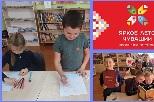 Экологический час "Открывая Красную книгу" в Старотойсинской с/б